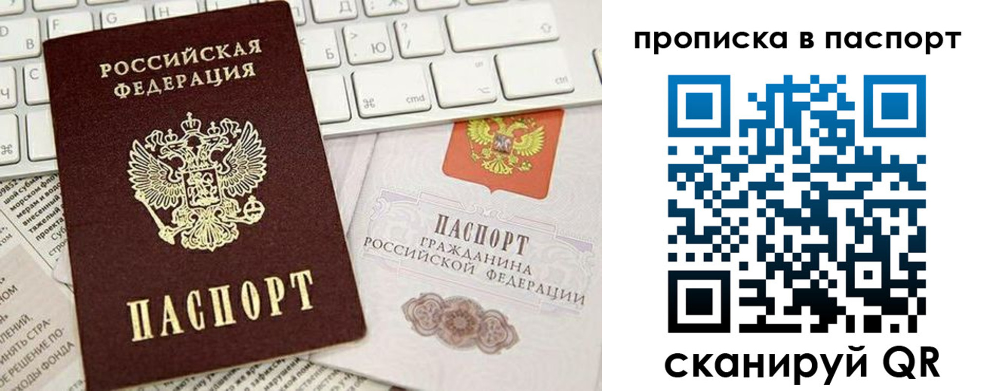 временная регистрация собственник в Строителе