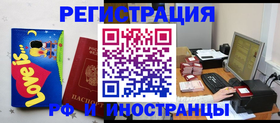 регистрация для школы в Строителе